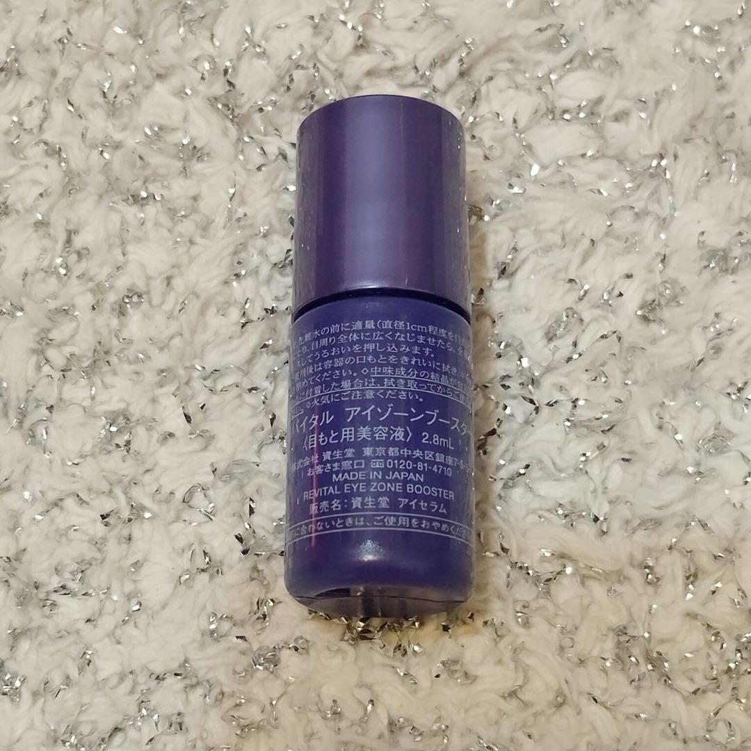 SHISEIDO　リバイタル　アイゾーンブースター サンプル　2.8mL×10本