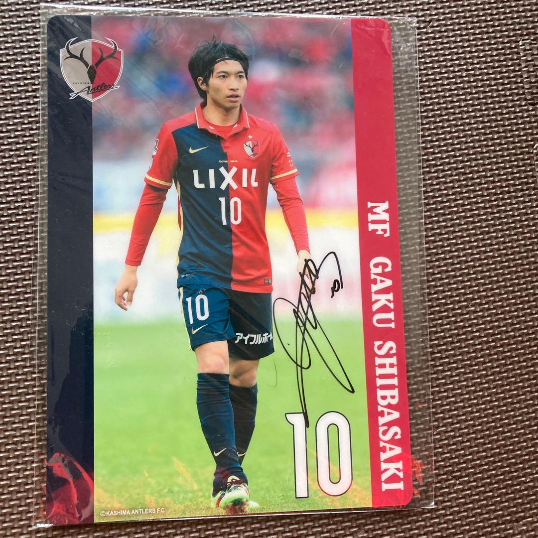 柴崎岳 サイン入り下敷10 - メルカリ