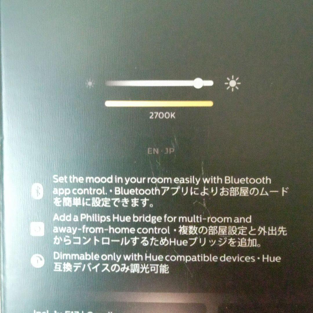 【値下げ中】Philips Hue LED電球 E17 5.5W ホワイト 5個