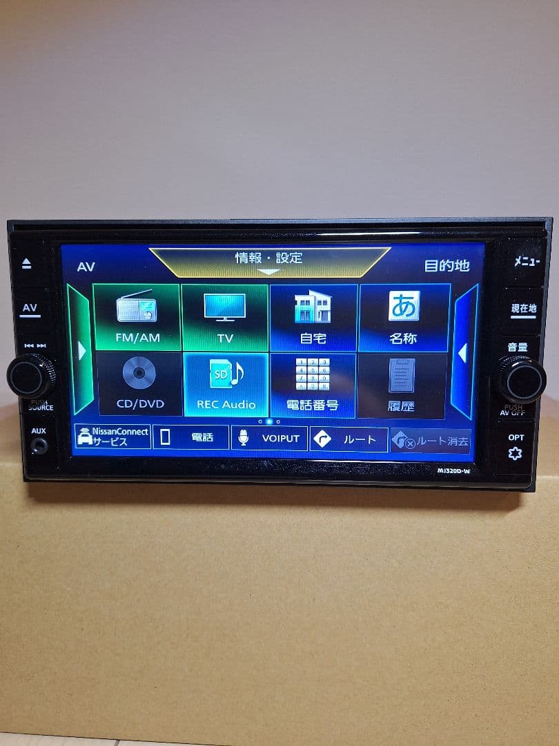 日産純正ナビ MJ320D-W 地図2023年第２版