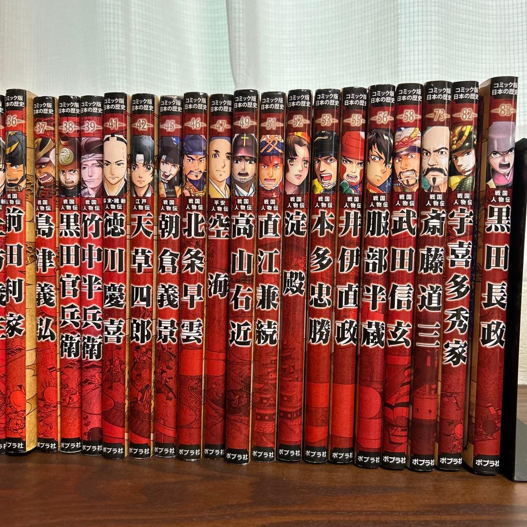 歴史漫画「ポプラ社 コミック版 日本の歴史」39冊セット