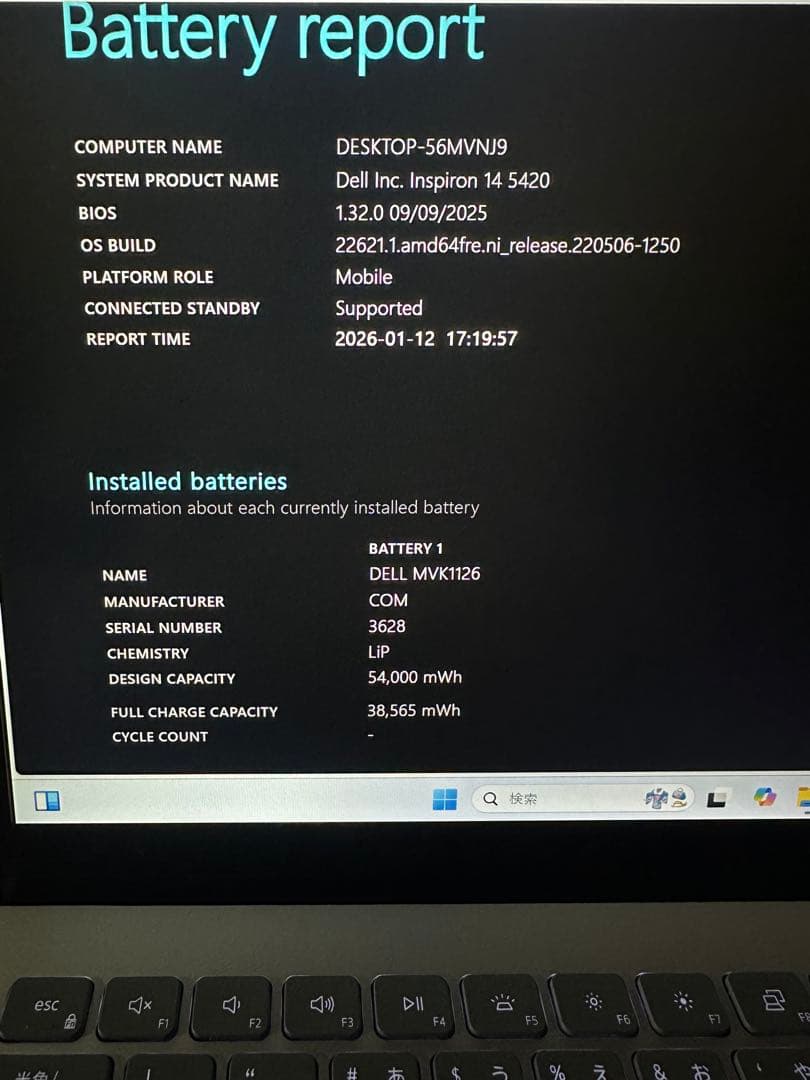 Windowsノート本体 DELL Inspiron 14 5420 i7-1255 16Gb 1Tb