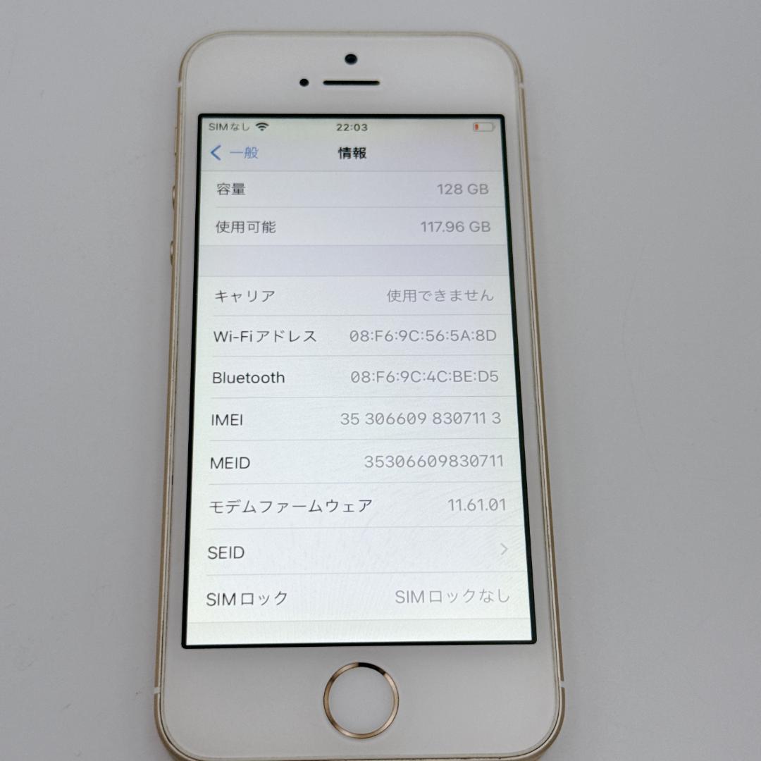 【美品】iPhone SE 128GB MP882J/A バッテリー100%