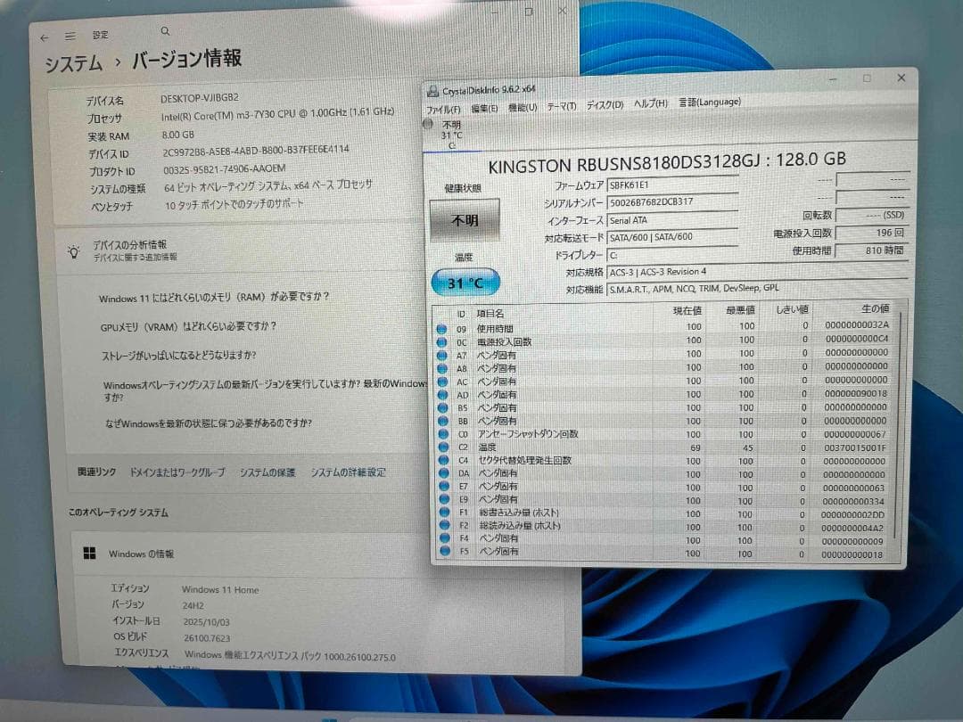 Win11 Office2024 CF-RZ6 メモリ8GB SSD128GB