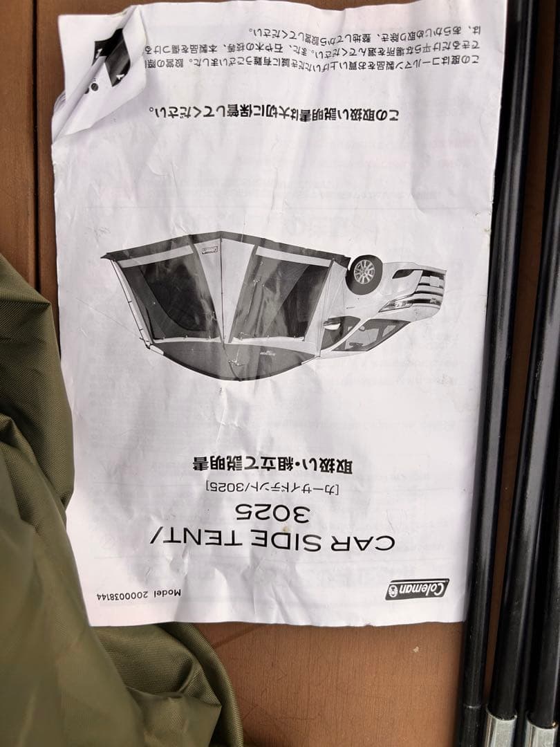 Coleman　CARSIDE TENT/3025　カーサイドテント/3025