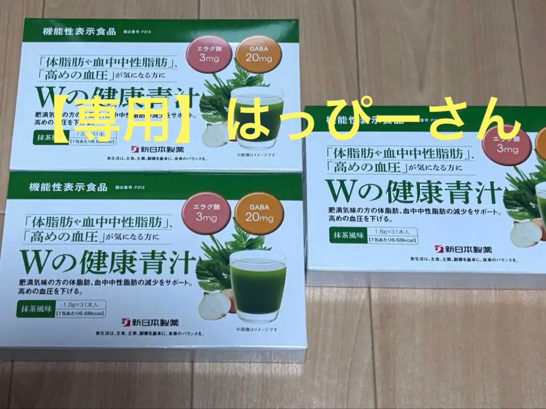 新日本製薬 生活習慣サポート Wの健康青汁