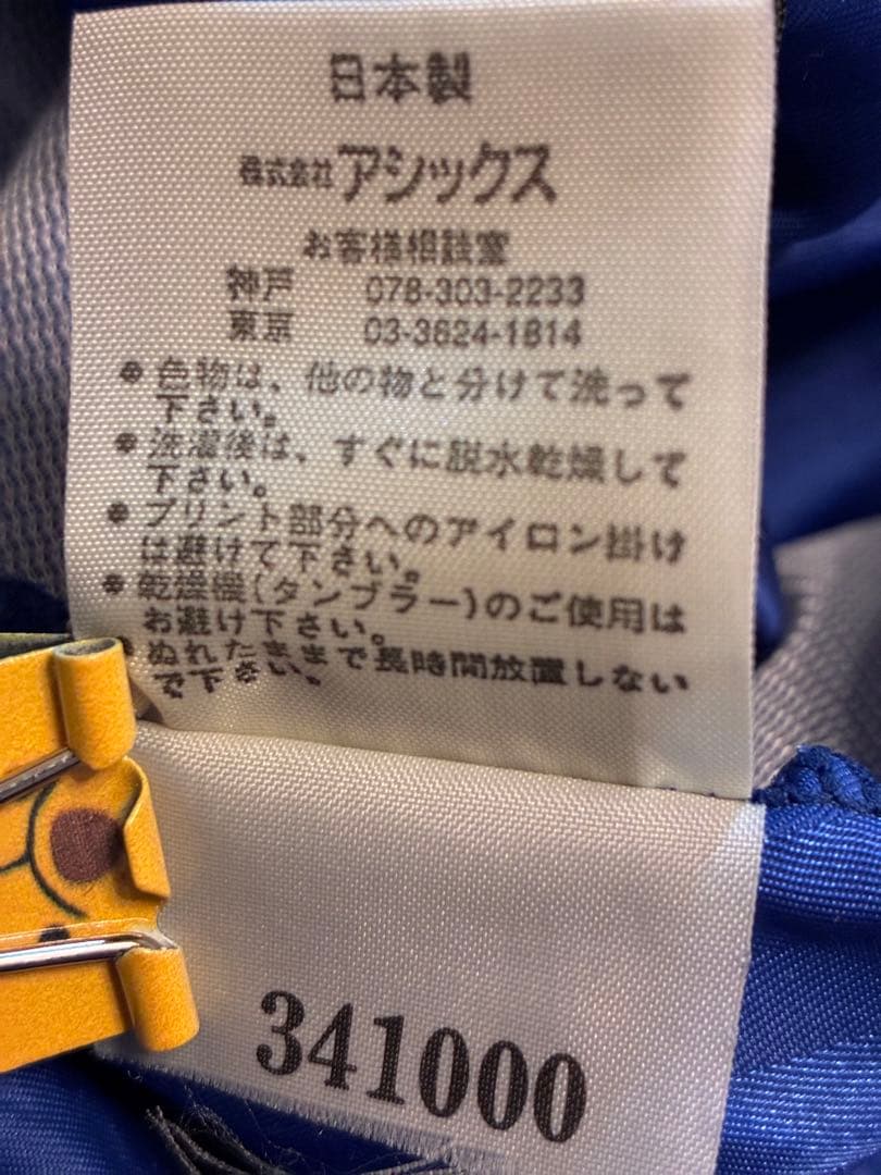 市立船橋高校サッカー部【限定品】 アシックス　81回大会選手権