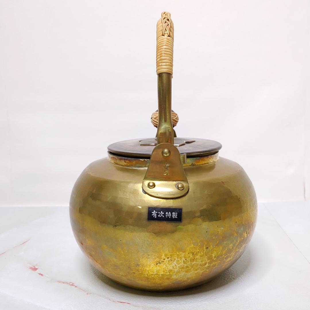 京都 有次 特製 真鍮 やかん 2.2L 底の厚さ1mm