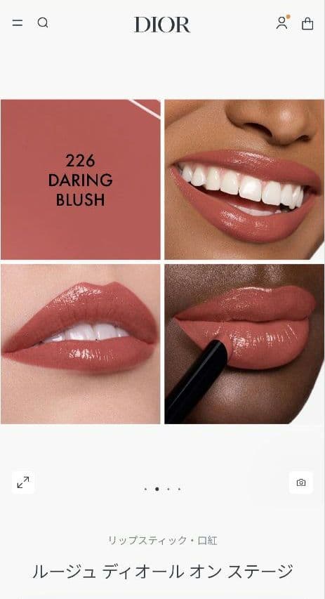 Dior ルージュディオール オン ステージ 226 ダーリン ブラッシュ