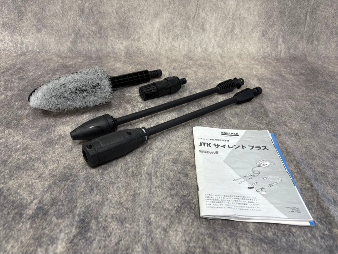 KARCHER JTK サイレントプラス　家庭用高圧洗浄機　美品