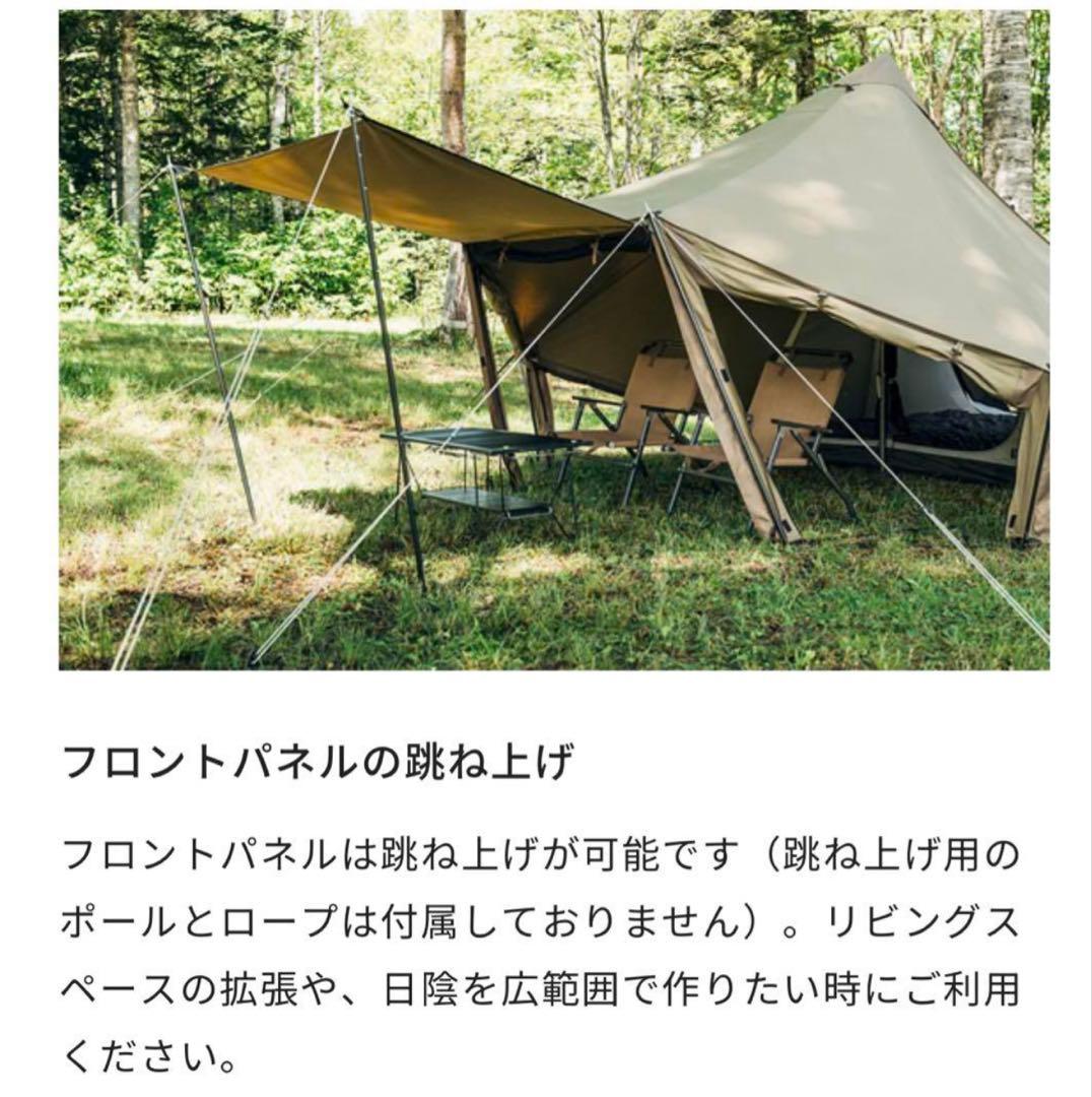 ゼインアーツ　ZANE ARTS WOOTA-S TC テント