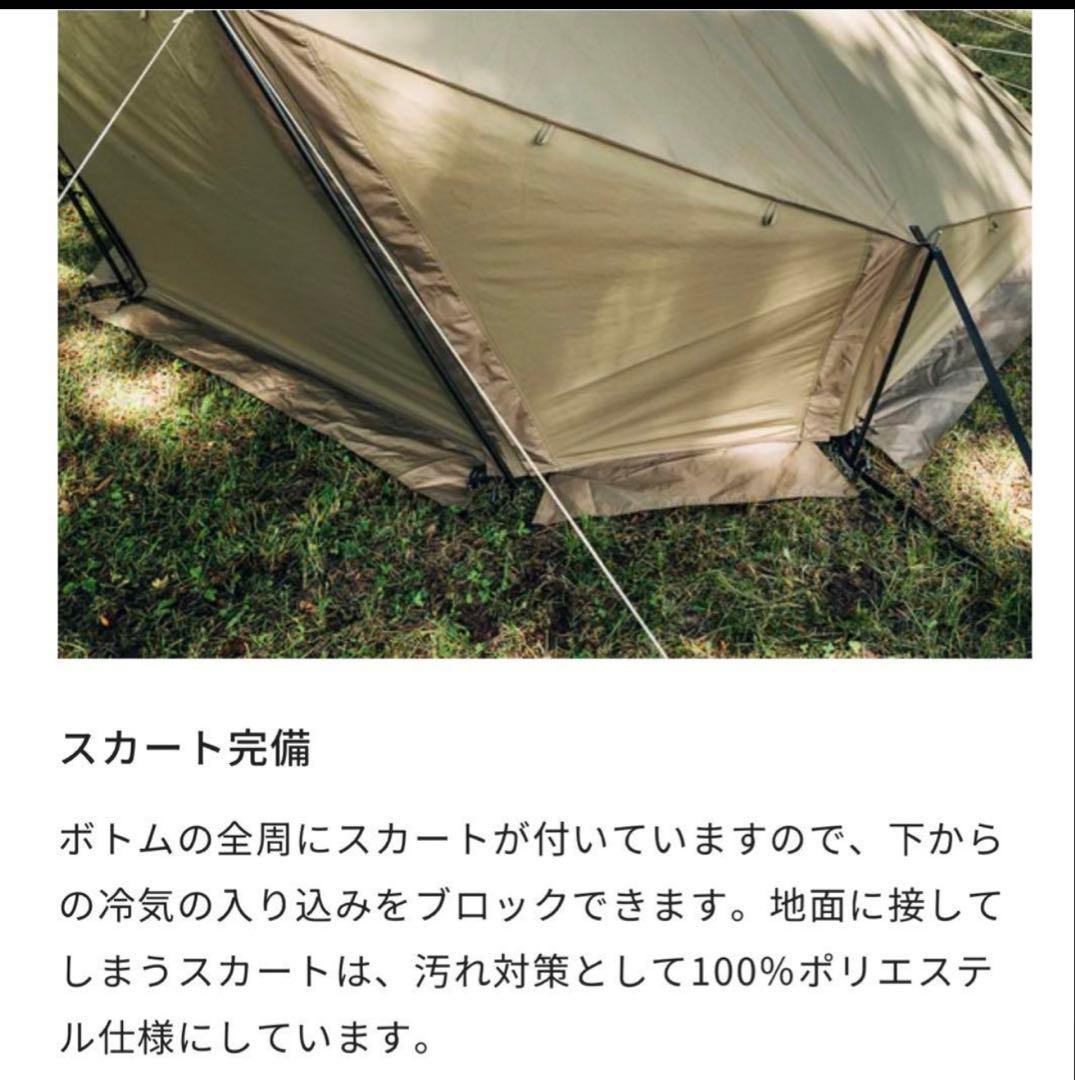 ゼインアーツ　ZANE ARTS WOOTA-S TC テント