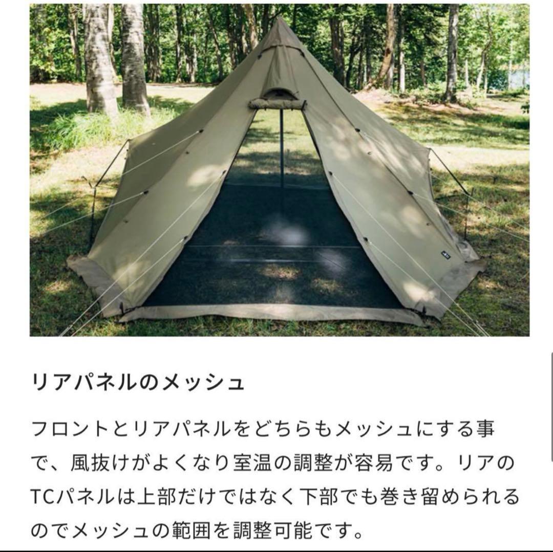 ゼインアーツ　ZANE ARTS WOOTA-S TC テント
