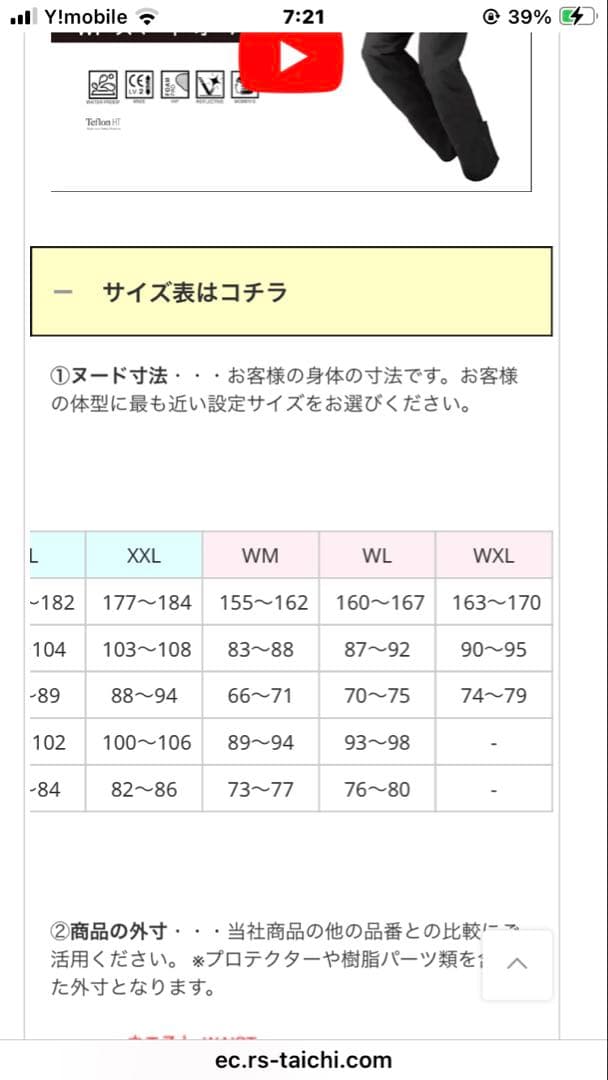 極美品！タイチバイク用オーバーパンツ WMサイズ