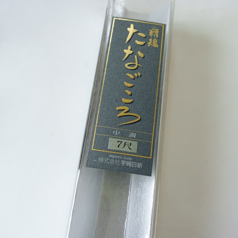 宇崎日新 たなごころ 中調 7尺 フィッシング