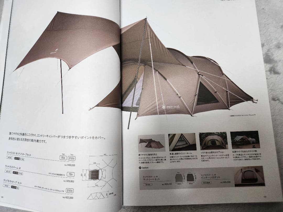 m*C様  peak ランドネストドームMタープセット　シート・マットセ