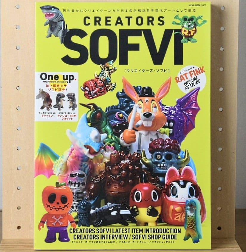 CREATORS SOFVI クリエイターズソフビ 本 NEKO MOOK