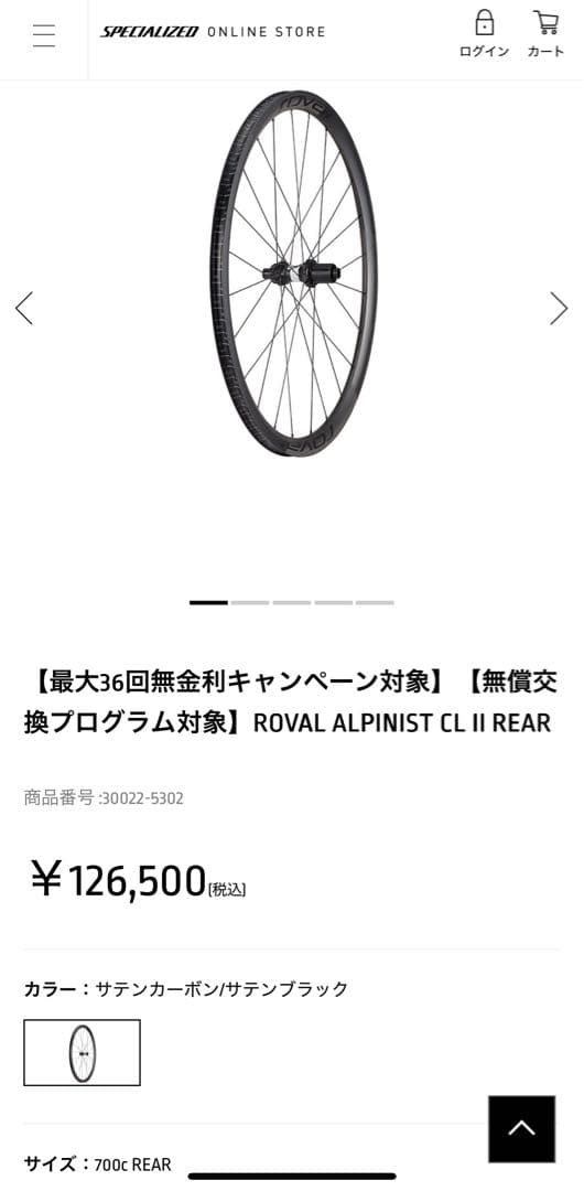 中古スペシャライズド ROUBAIX SL8 サイズ52 アルテdi2