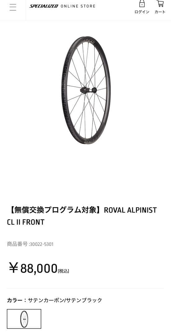 中古スペシャライズド ROUBAIX SL8 サイズ52 アルテdi2