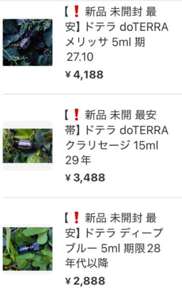 19日（金）13時迄 追加同梱【りんりん】ドテラ 9点 5〜15ml