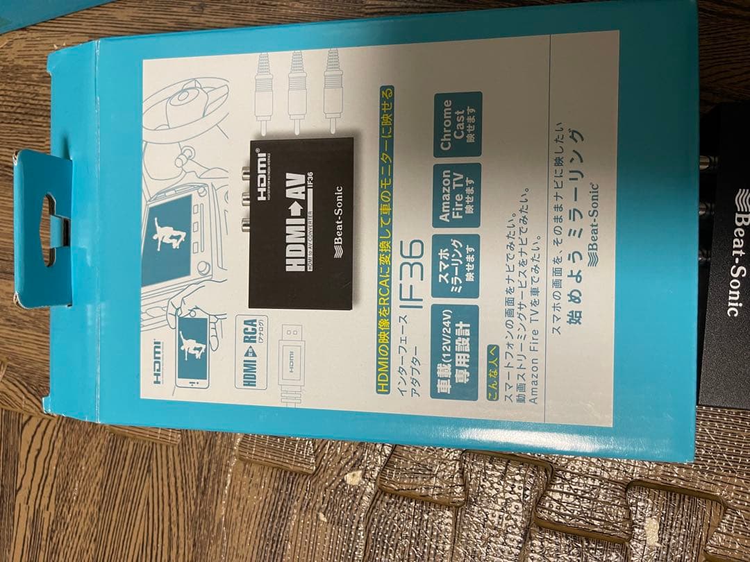 中古　ビートソニック　IF36 AVX02 ディスプレイオーディオ　HDMI