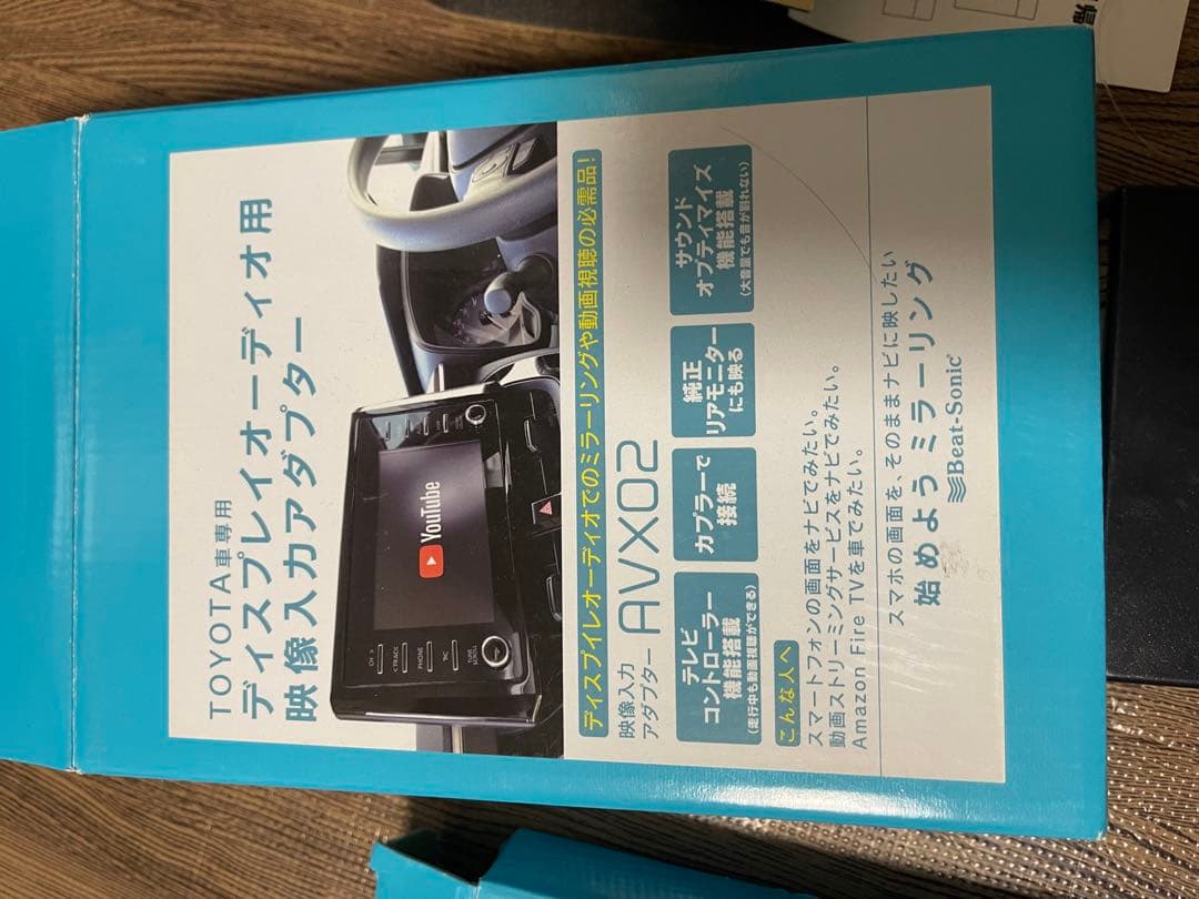 中古　ビートソニック　IF36 AVX02 ディスプレイオーディオ　HDMI