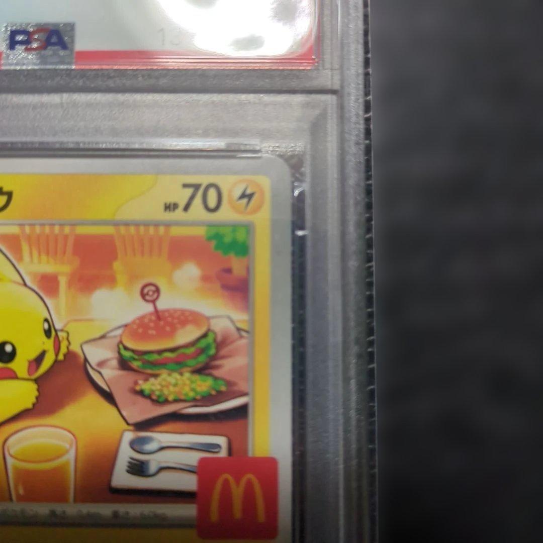 マクドナルドプロモ　ピカチュウ psa10