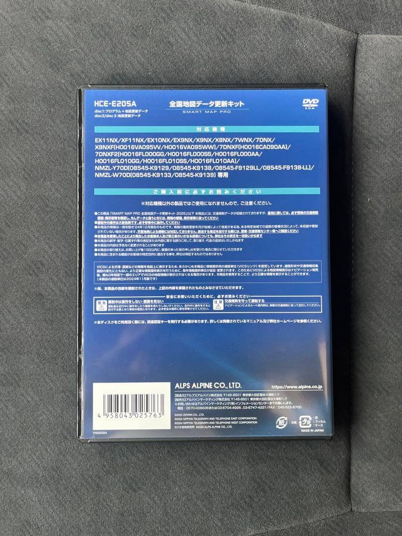 ALPINE 全国地図データ更新キット 2025 ハイエース HCE-E205A