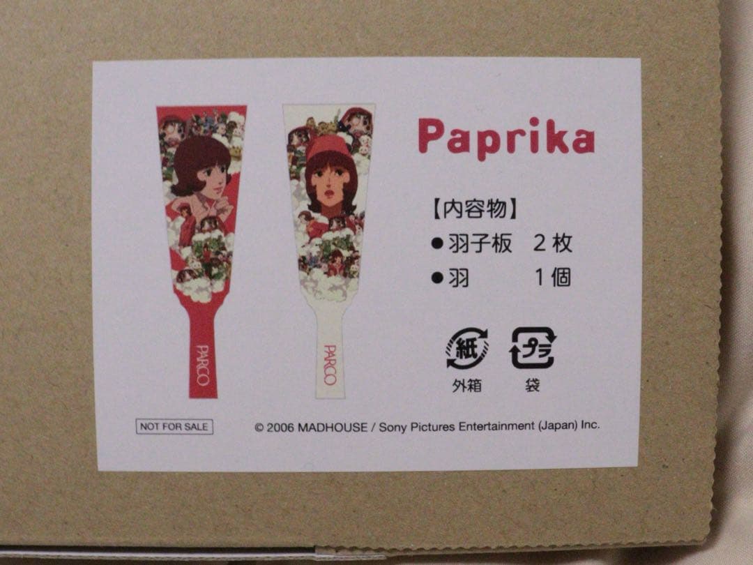 PARCO パプリカ 羽子板 2026 グランバザール