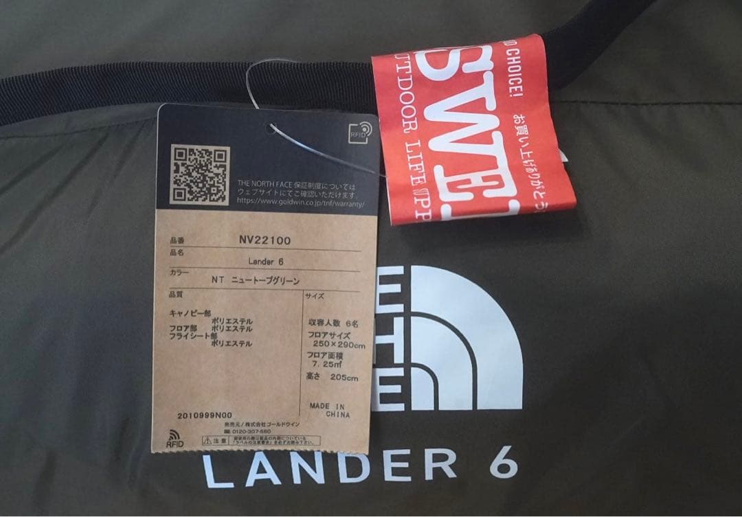 1度のみ使用　美品　ノースフェイス　Lander 6 ランダー6