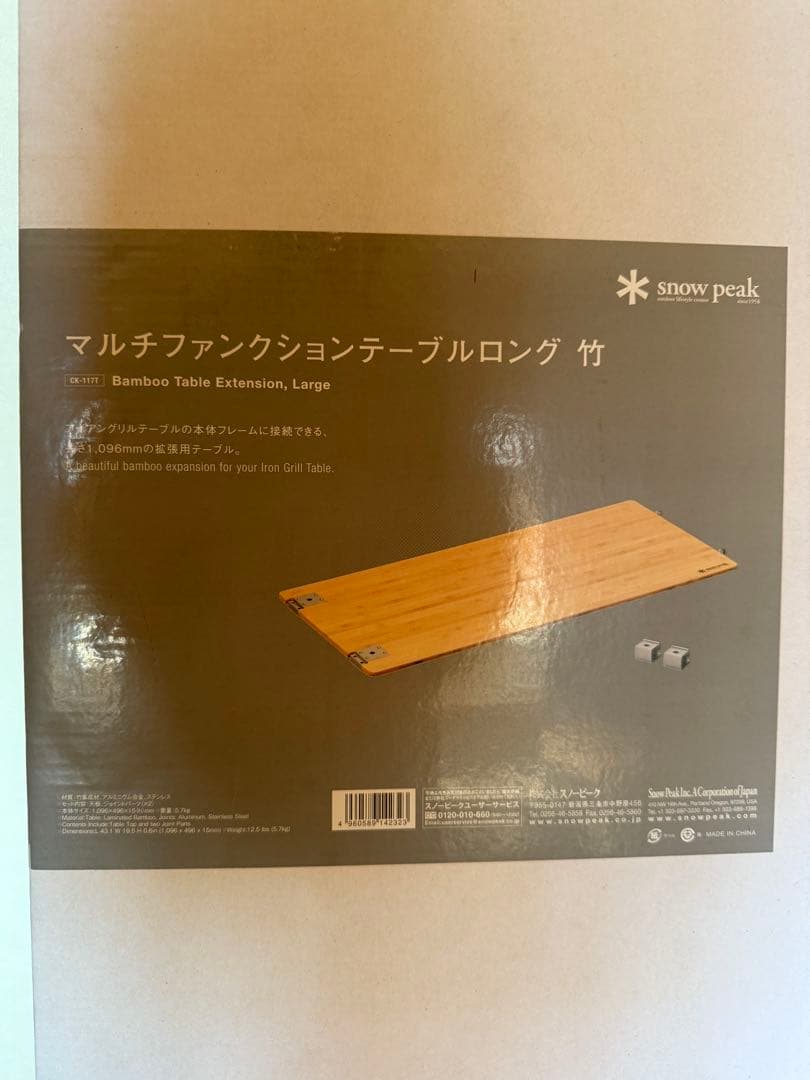 Haruharuさまマルチファンクションテーブルロング　未使用未開封　旧カラー