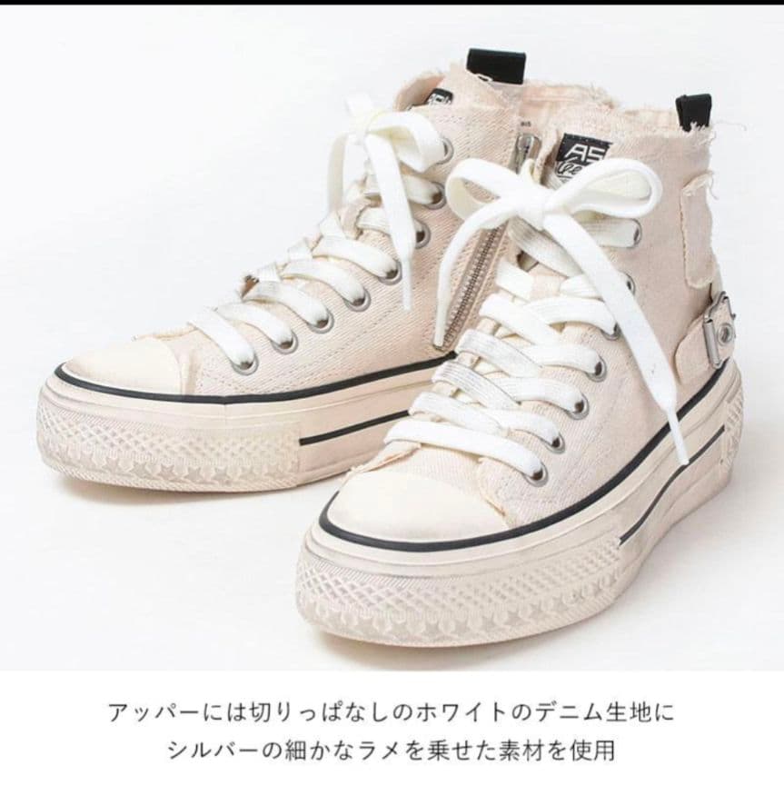 週末限定お値引き✨ASH 厚底デニムハイカットスニーカー 正規品　　23cm