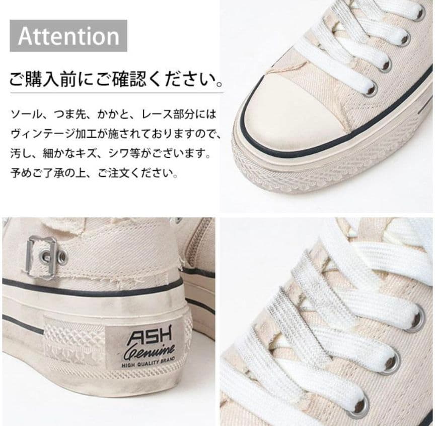 週末限定お値引き✨ASH 厚底デニムハイカットスニーカー 正規品　　23cm