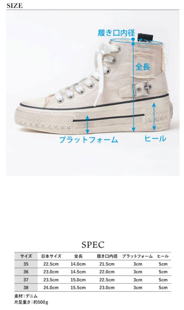 週末限定お値引き✨ASH 厚底デニムハイカットスニーカー 正規品　　23cm
