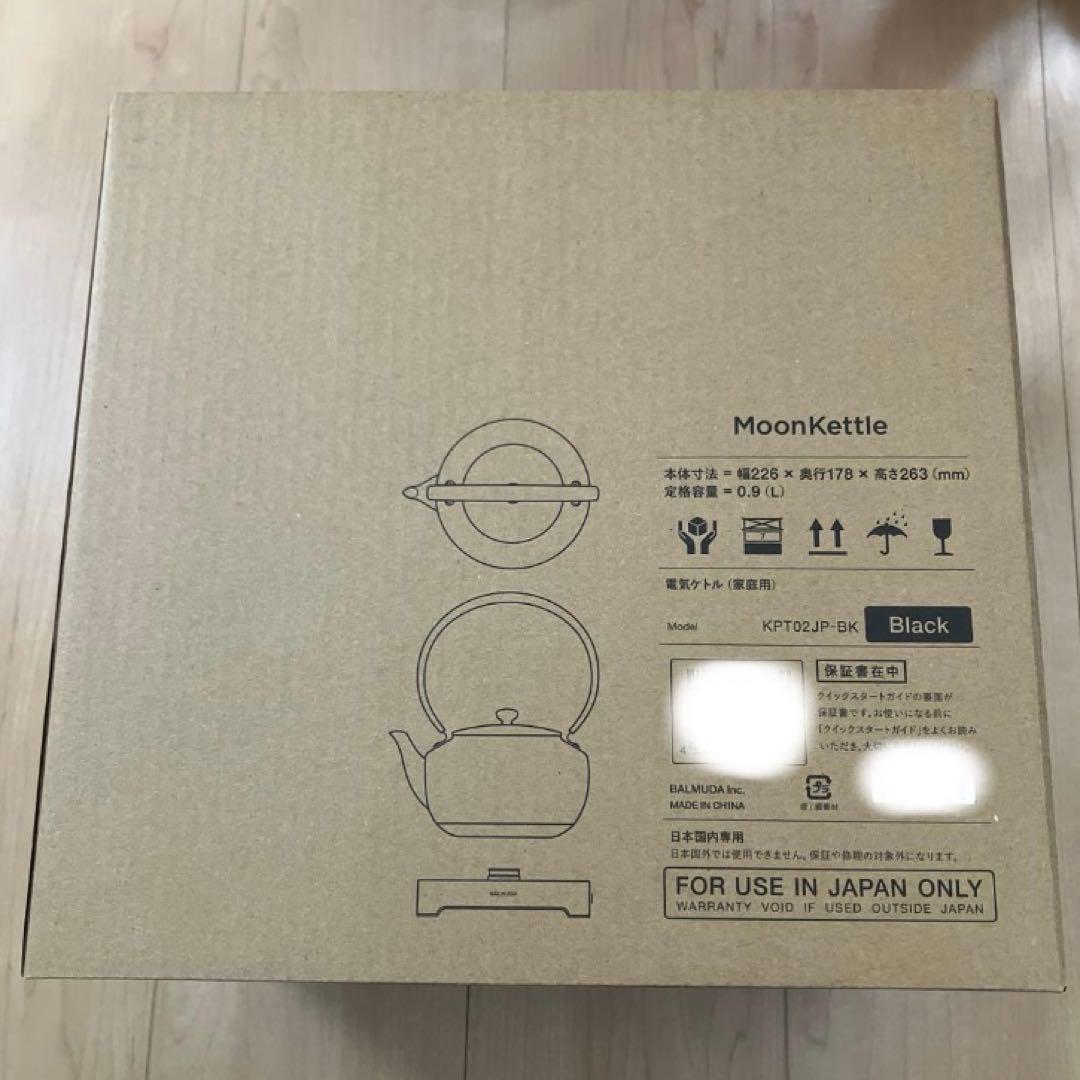 《新品未開封》 BALMUDA ムーンケトル KPT02JP-BKブラック