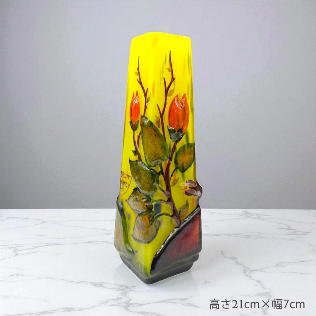 証明書付】 ドームナンシー 花瓶 エナメル彩 アンティーク スフレ技法