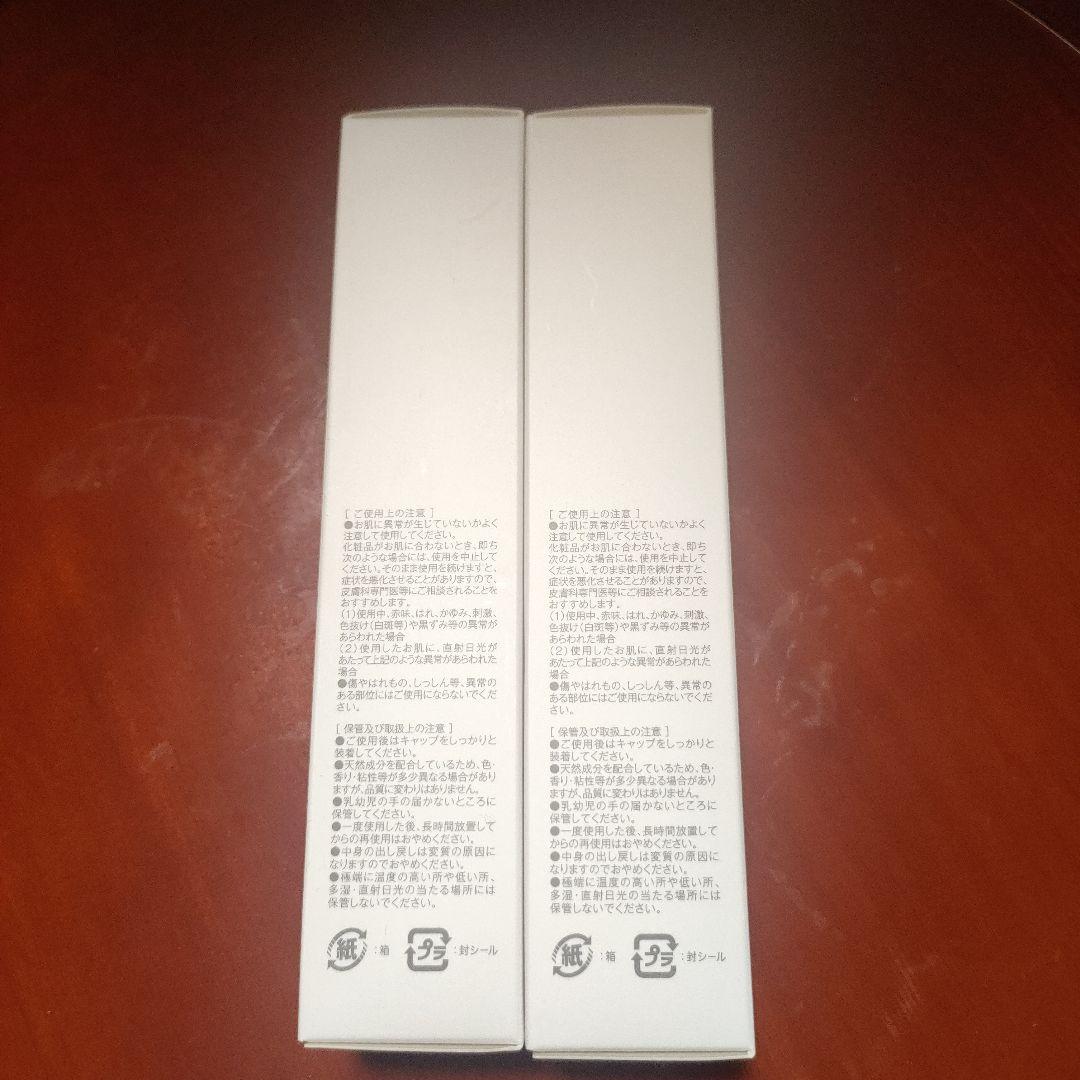 シェアスマイル PRASADA SERUM 2本 新品未使用