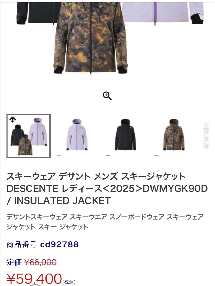 【新品・￼タグ付き】デサントスキーウェア上下セット