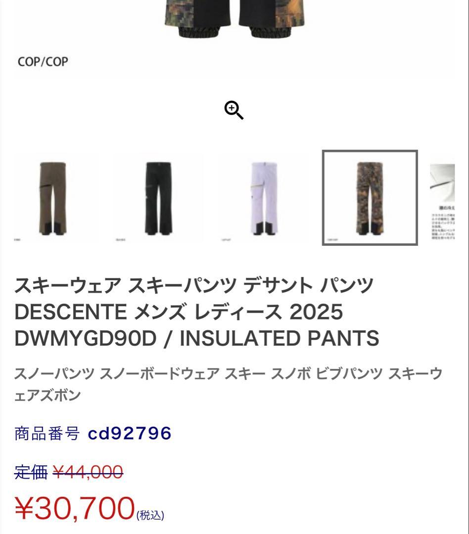 【新品・￼タグ付き】デサントスキーウェア上下セット