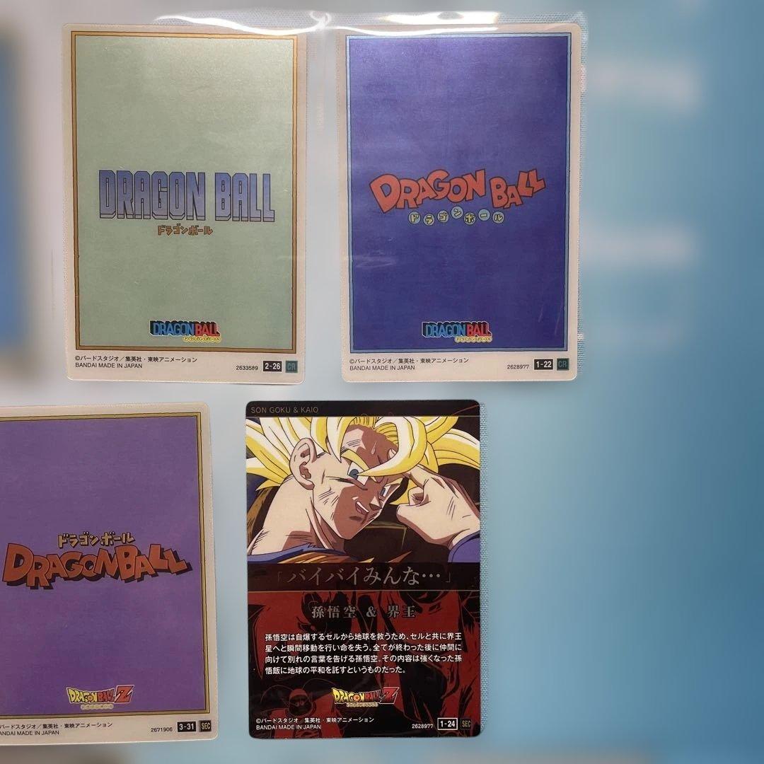 ドラゴンボール イタジャガ11枚セット