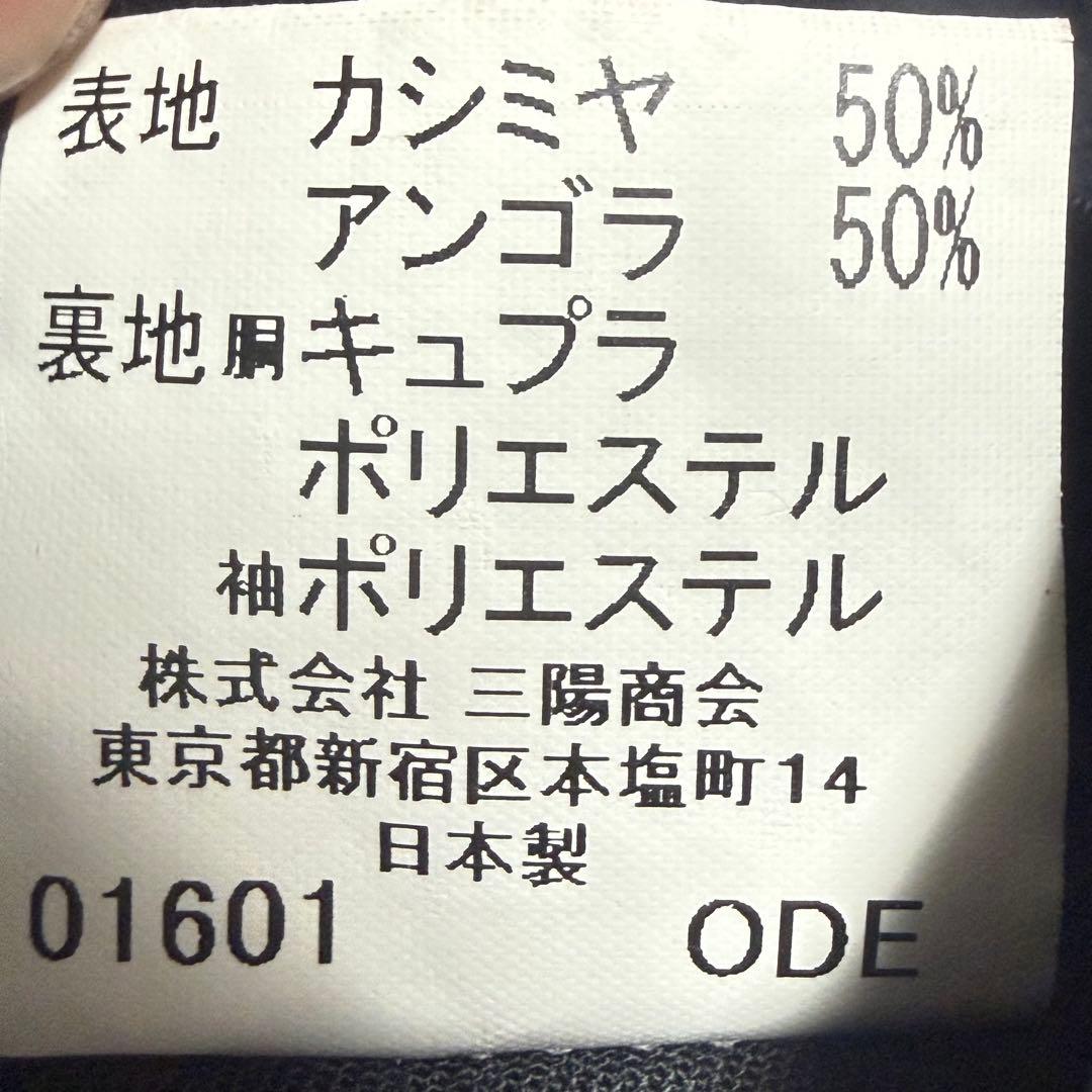 ✨️新品同様✨️ カシミヤ50%×アンゴラ50% ステンカラー ロングコート 収納箱