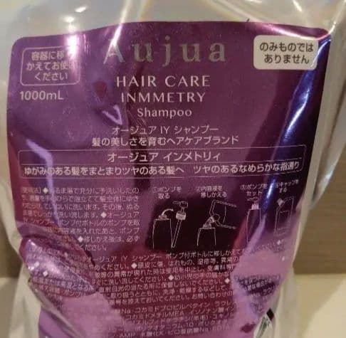 1000ml オージュア インメトリィ シャンプー