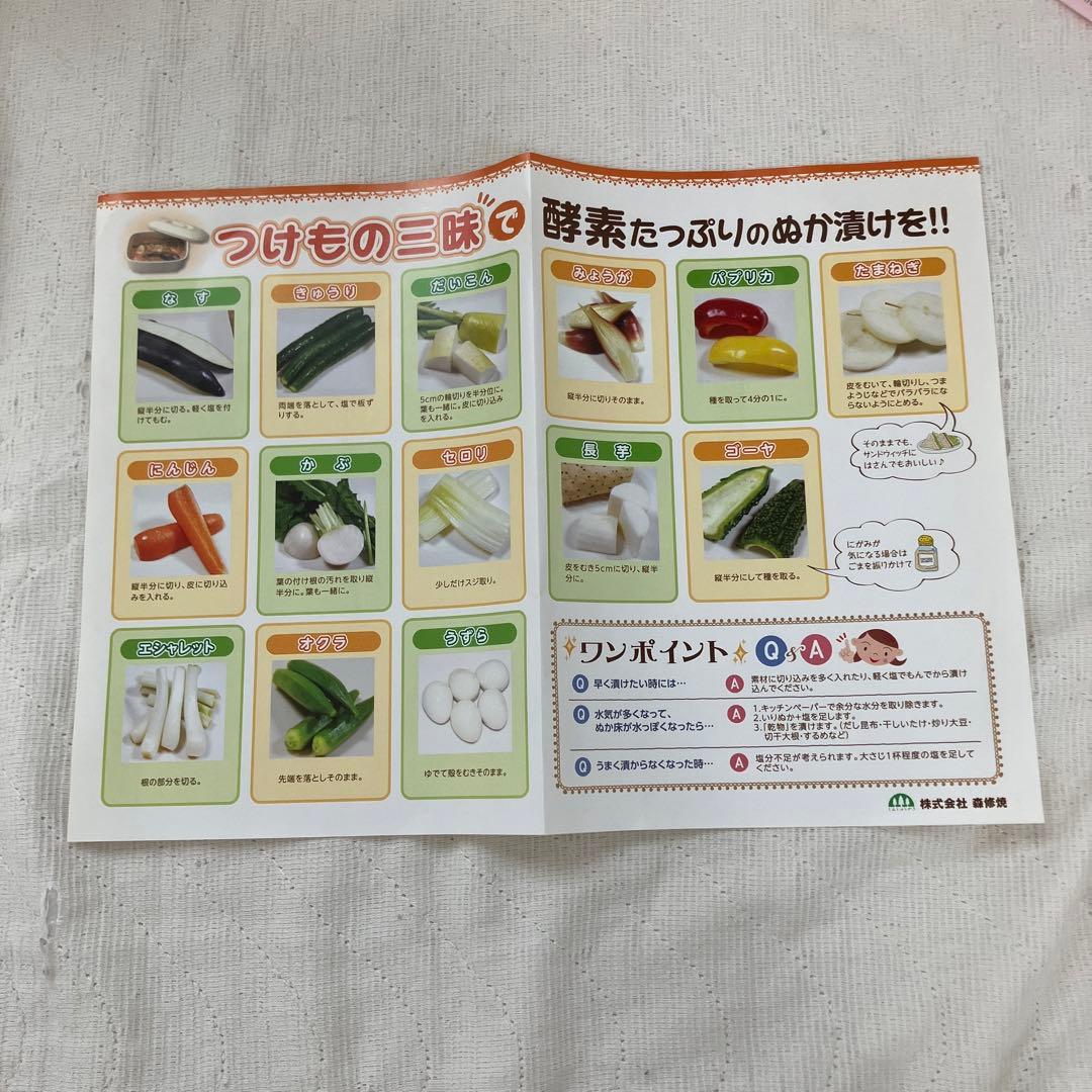 しんしゅうやき　つけもの三昧　新品　未使用品