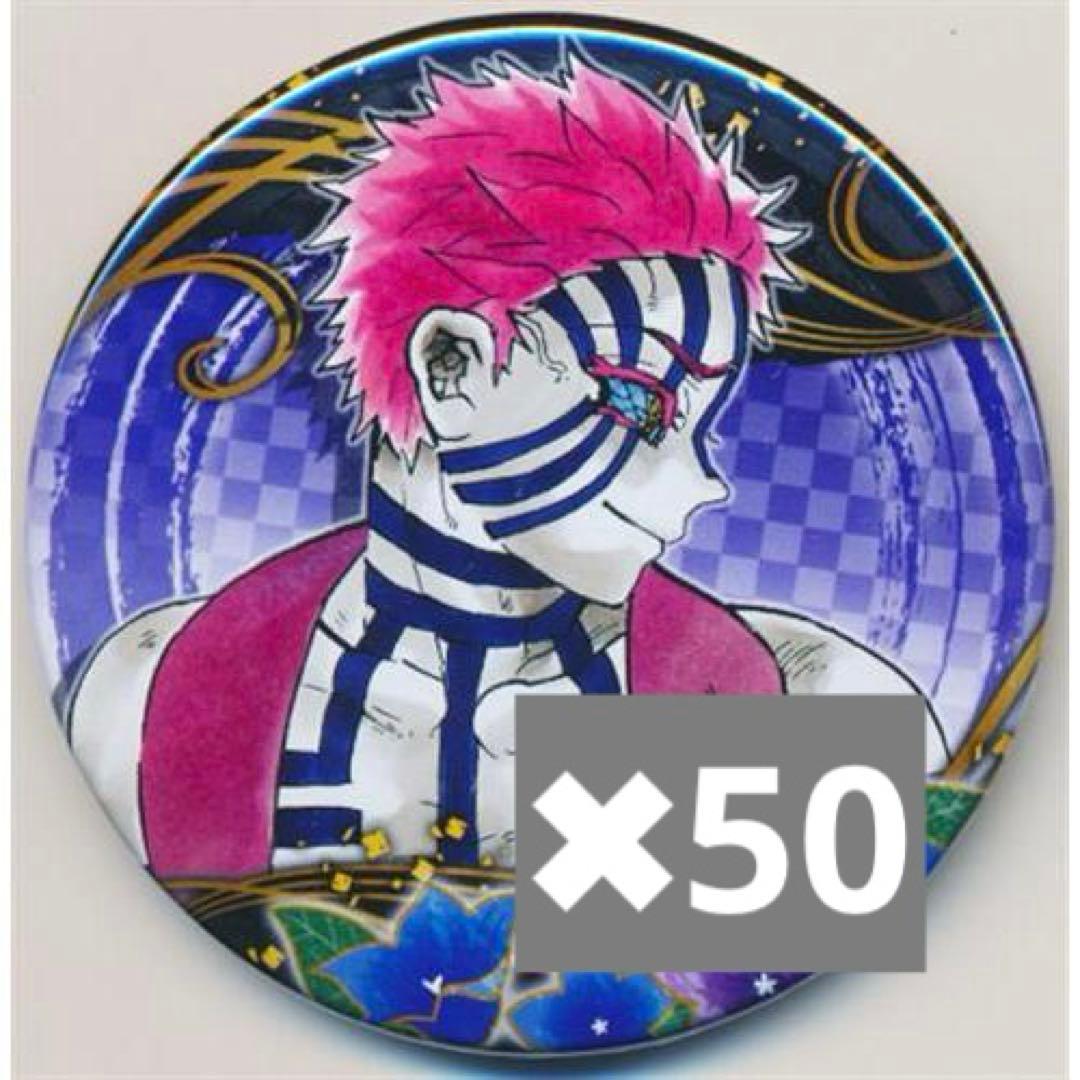 猗窩座 コレクション缶バッジ 第4弾 - メルカリ