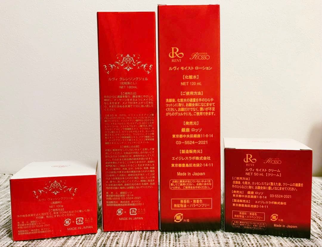 クレンジング 洗顔 他 基礎化粧品4点セット ルヴィ REVI 化粧水 - メルカリ