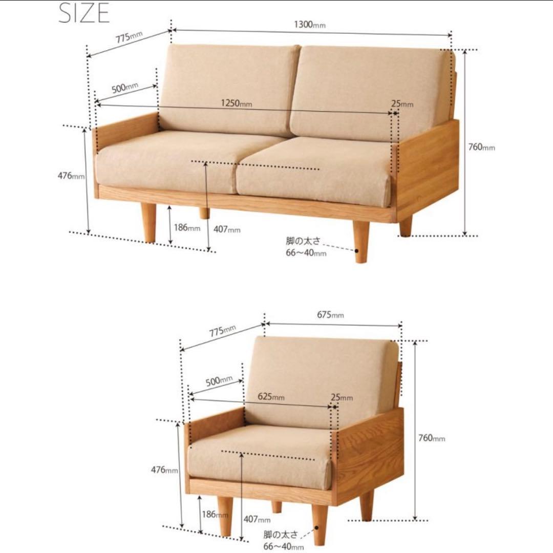 なほ【脚付き】Molt 2人掛けソファ 石崎産業