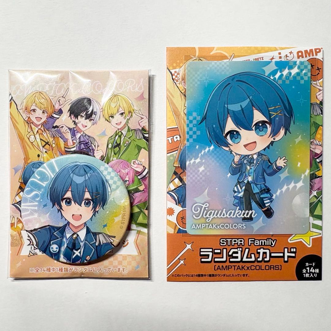 ちぐさくん(AMPTAKxCOLORS)・グッズセット① - メルカリ