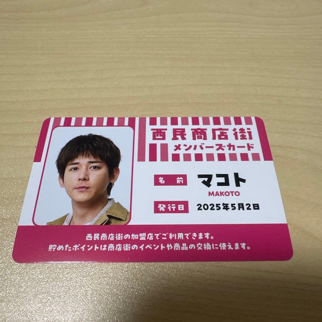 裏社員 小瀧望 特典 社員証 オリジナルカード - メルカリ