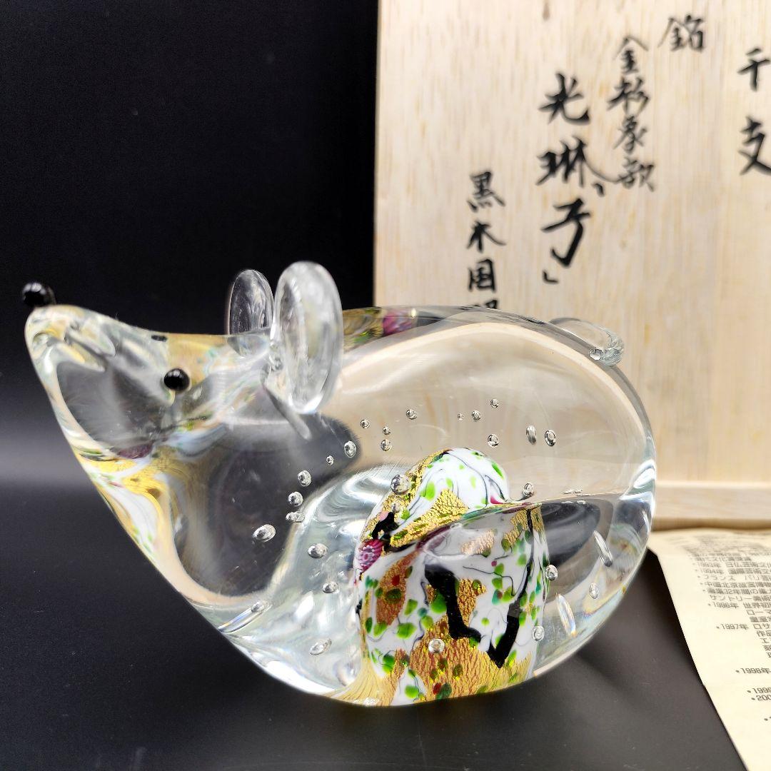 超希少品☆黒木国昭 光琳 金彩象嵌 干支 子 ガラス工芸 ねずみ - メルカリ