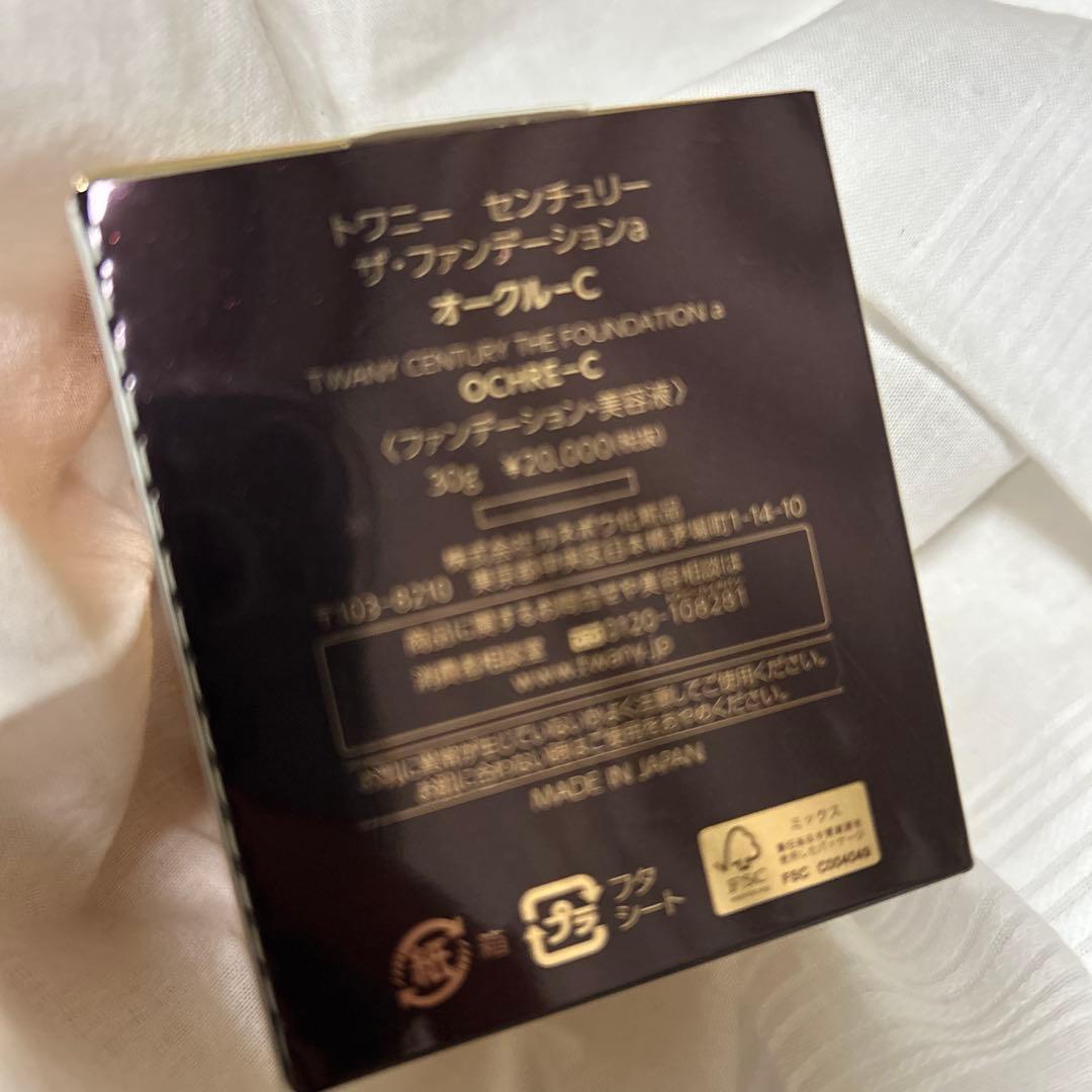 TWANY CENTURY The Foundation OCHRE-C 30g